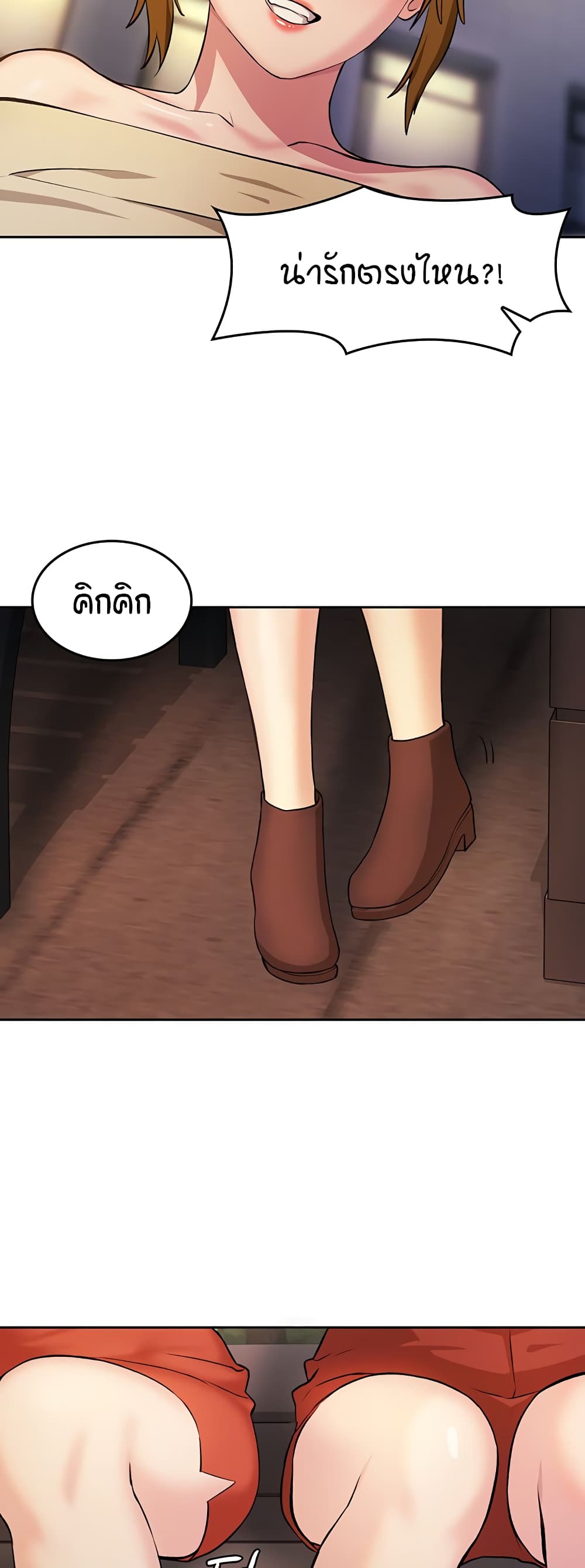 The Girl Next Door 4-4