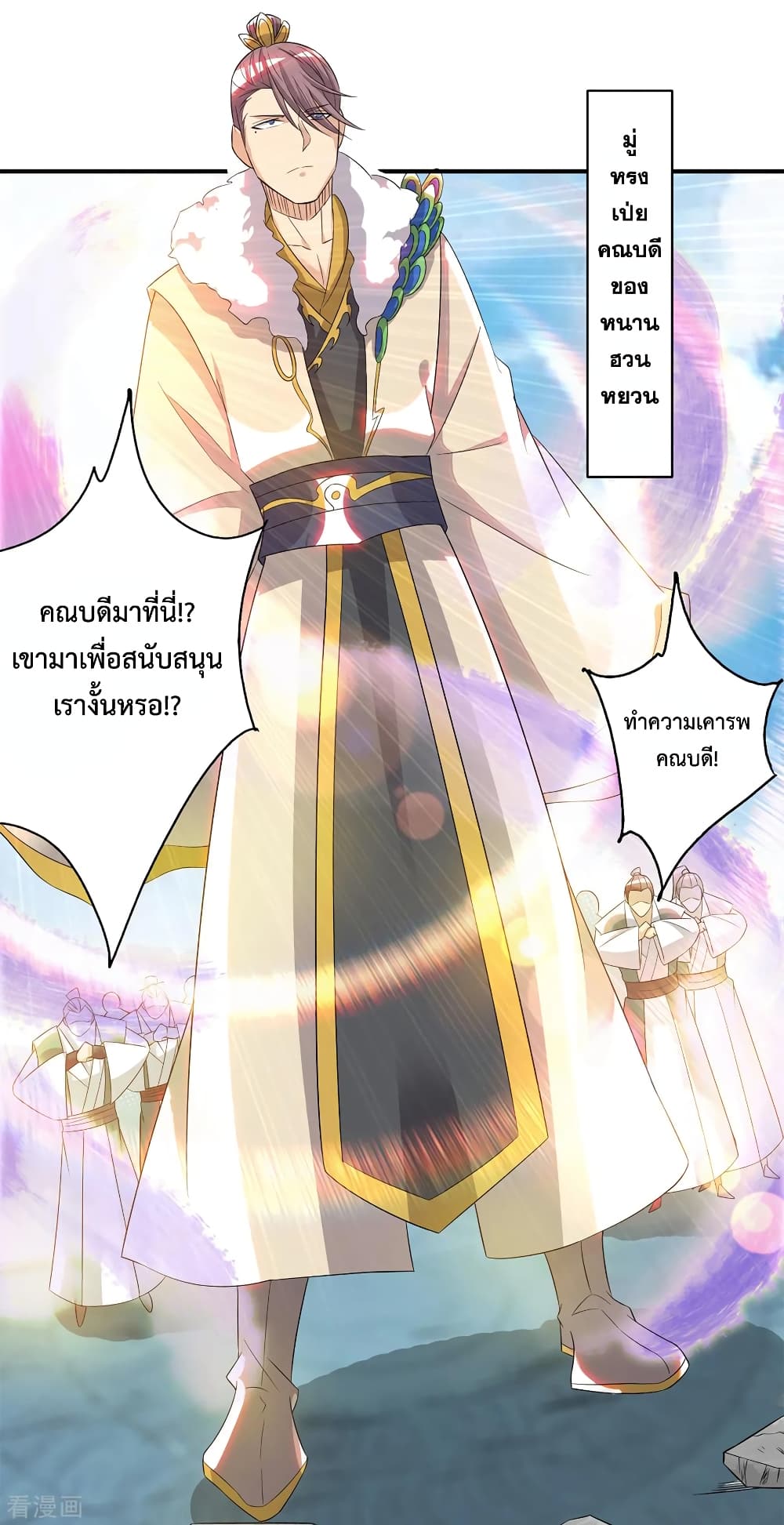 Reversal of God King 35-35