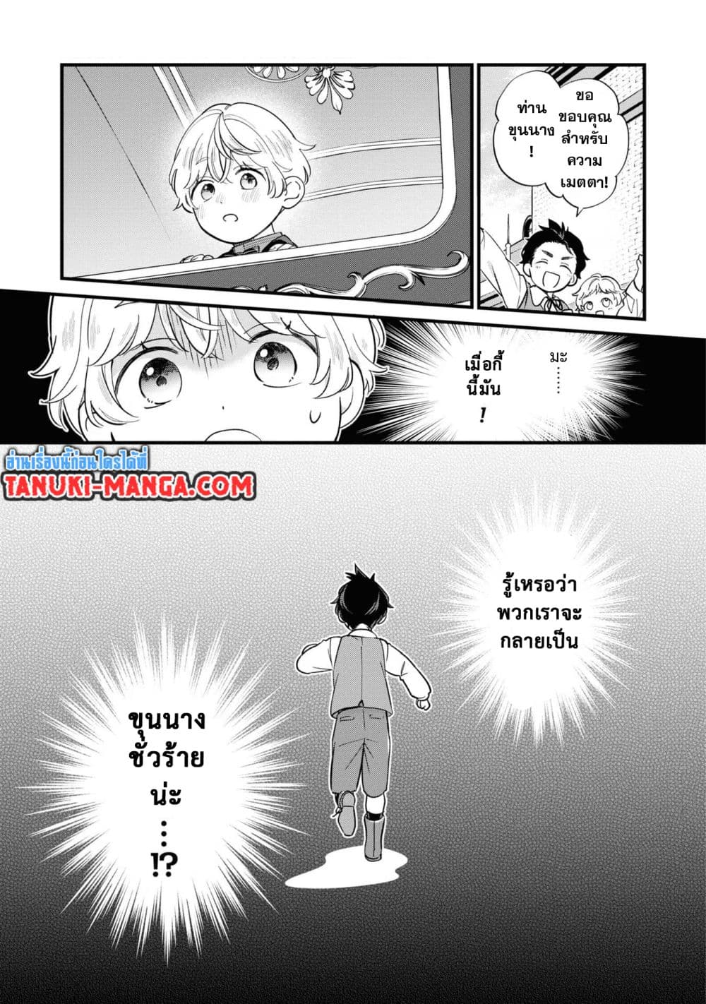 Akuyaku no Goreisoku no Dounika shitai Nichijou 17-17