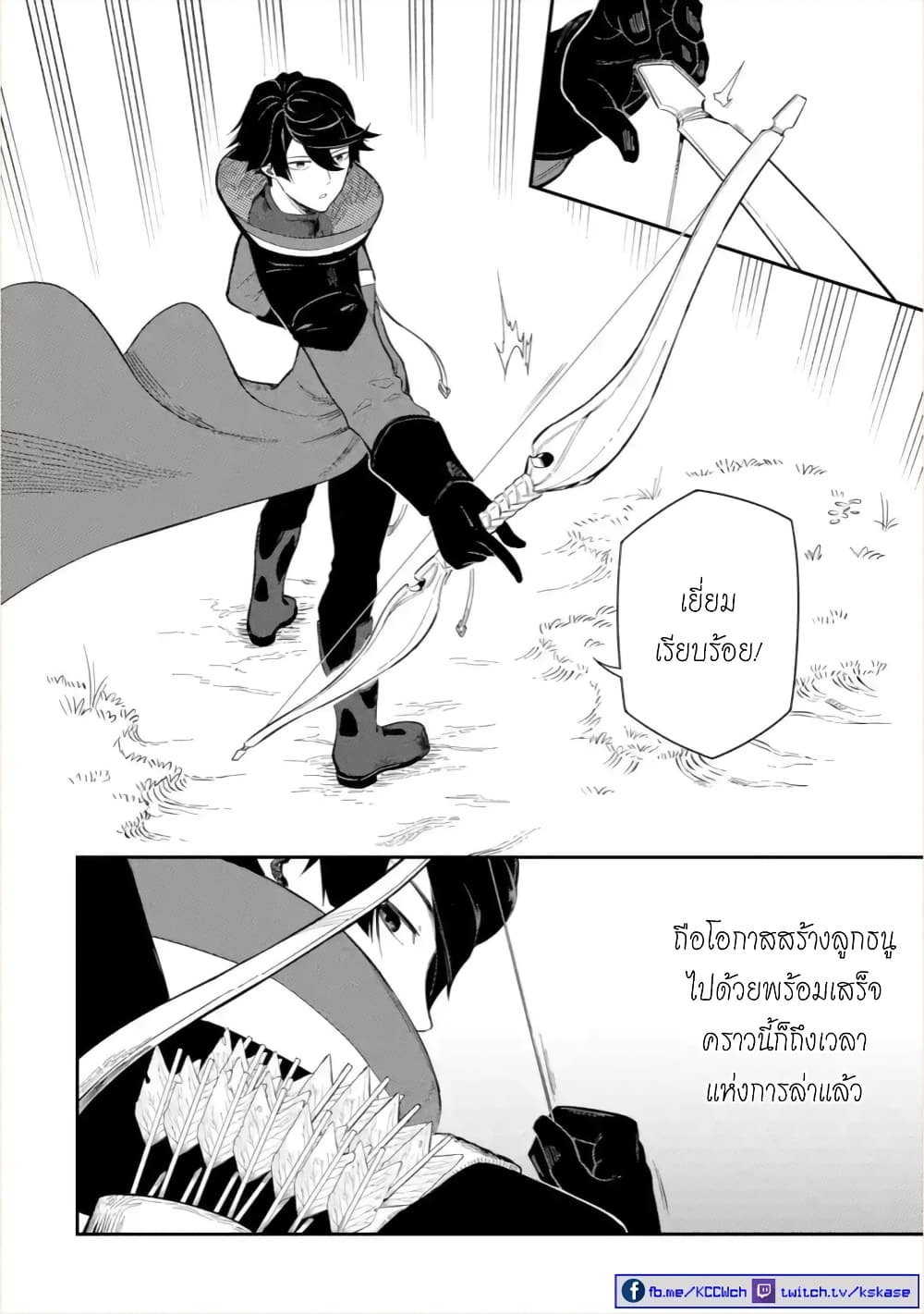 Ansatsu SKILL de Isekai Saikyou Renkinjutsu to Ansatsujutsu wo Kiwameta Ore ha, Sekai o Kage kara Shihai suru 1-1