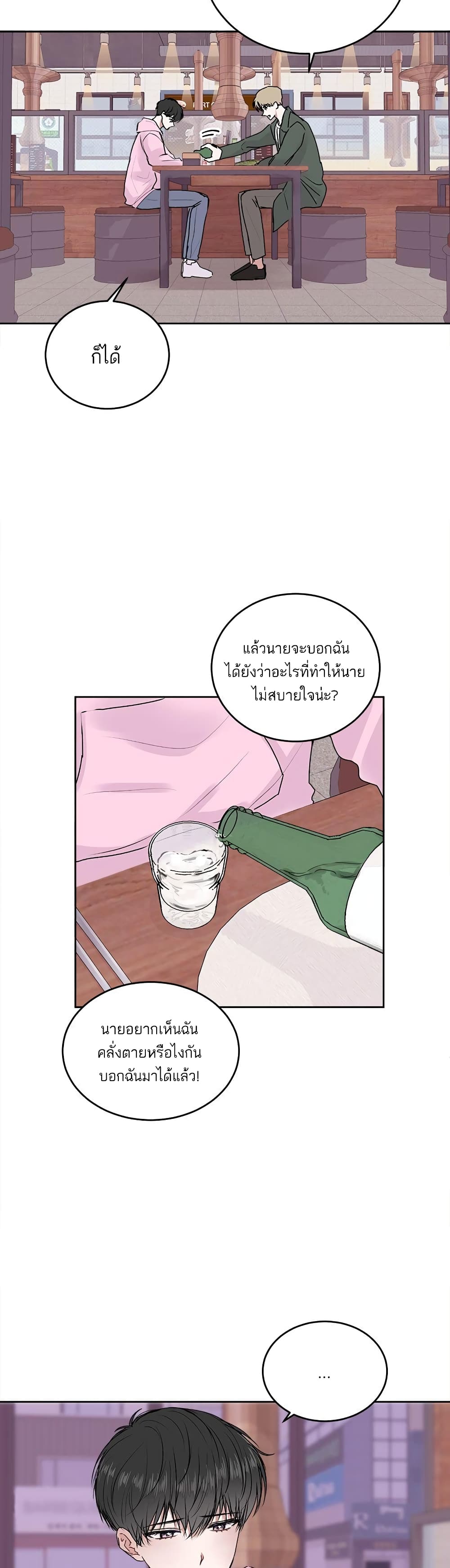 Don't Cry, Sunbae! 16-16