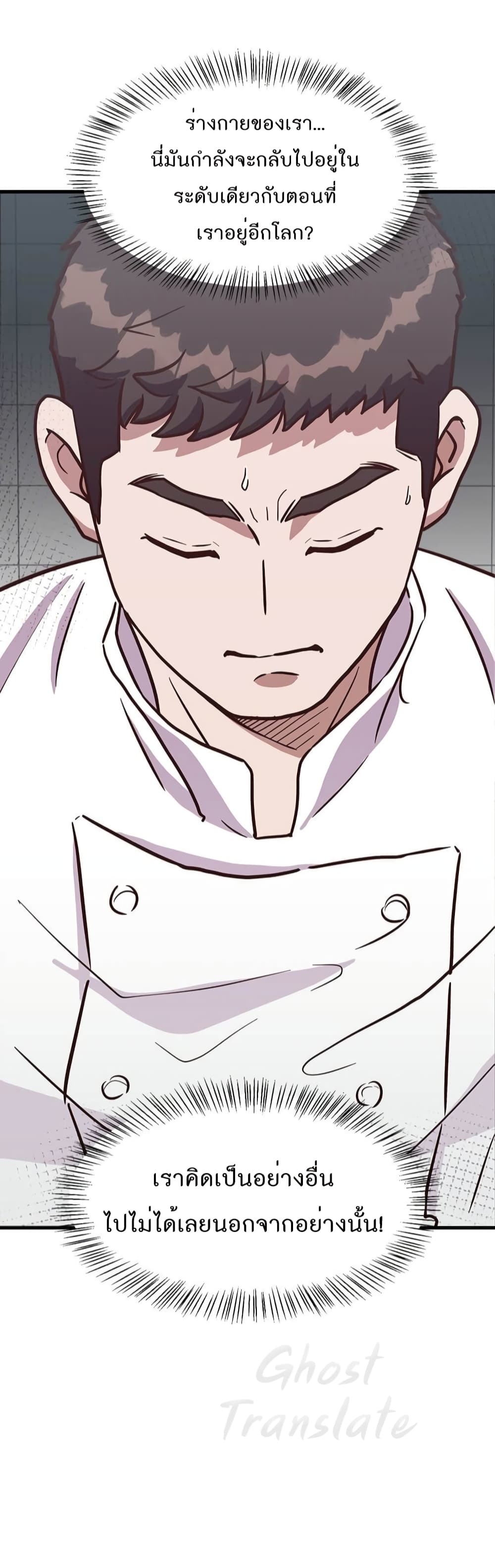 Martial Arts Baker 5-5