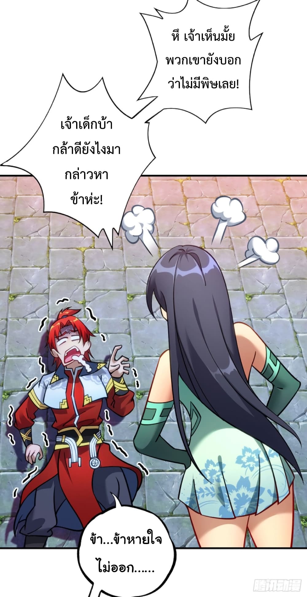 Master Loli is invincible in the world 13-13