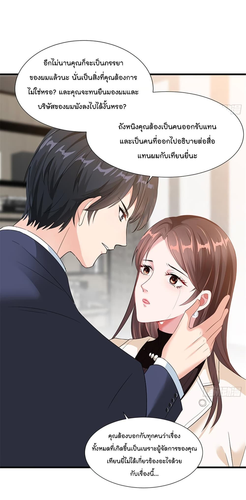 Trial Marriage Husband: Need to Work Hard 6-6
