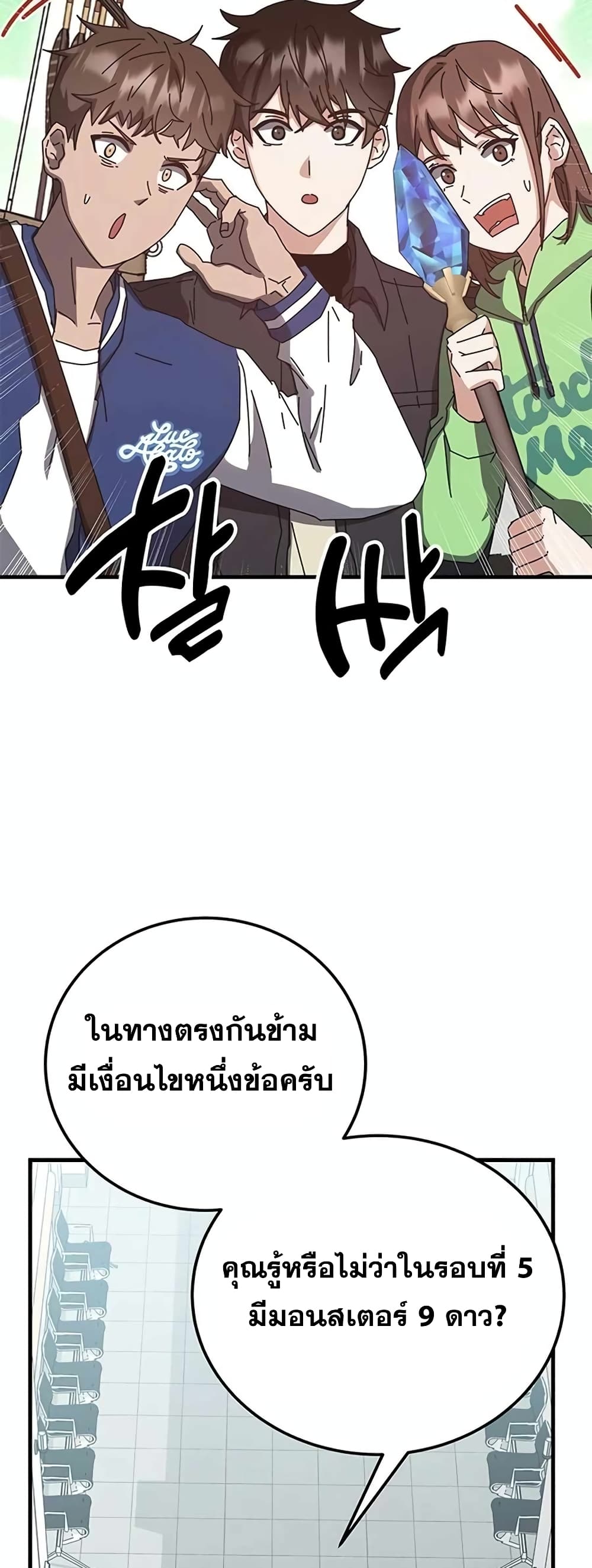 Transcension Academy 58-58