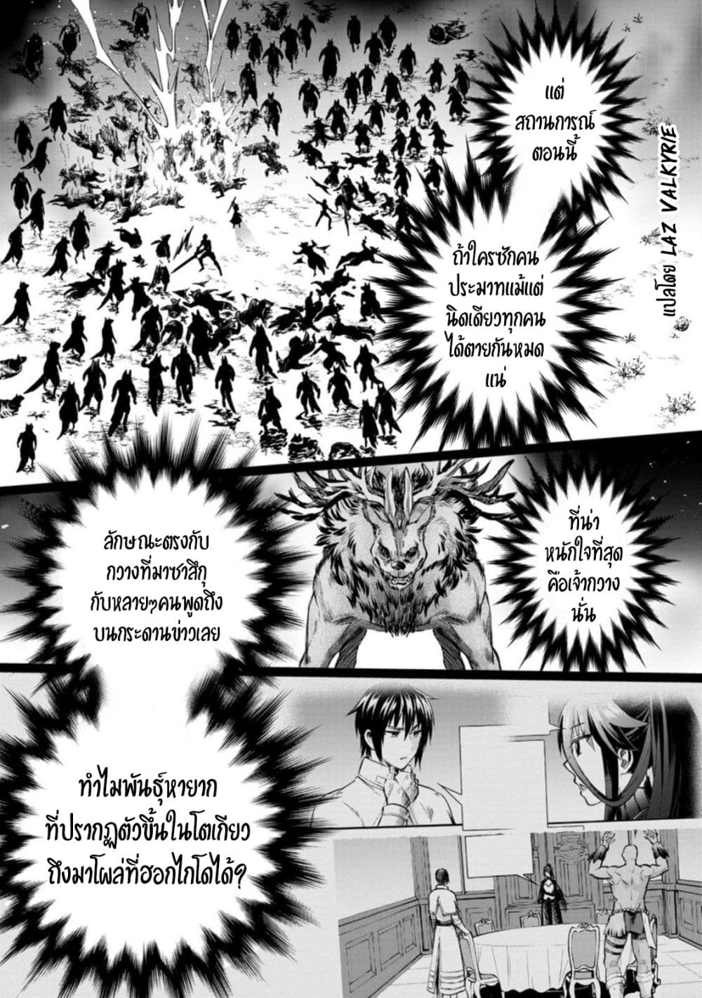 Boken-ka ni Narou! ~ Sukiruboodo de Danjon Kouryaku ~ 32-32