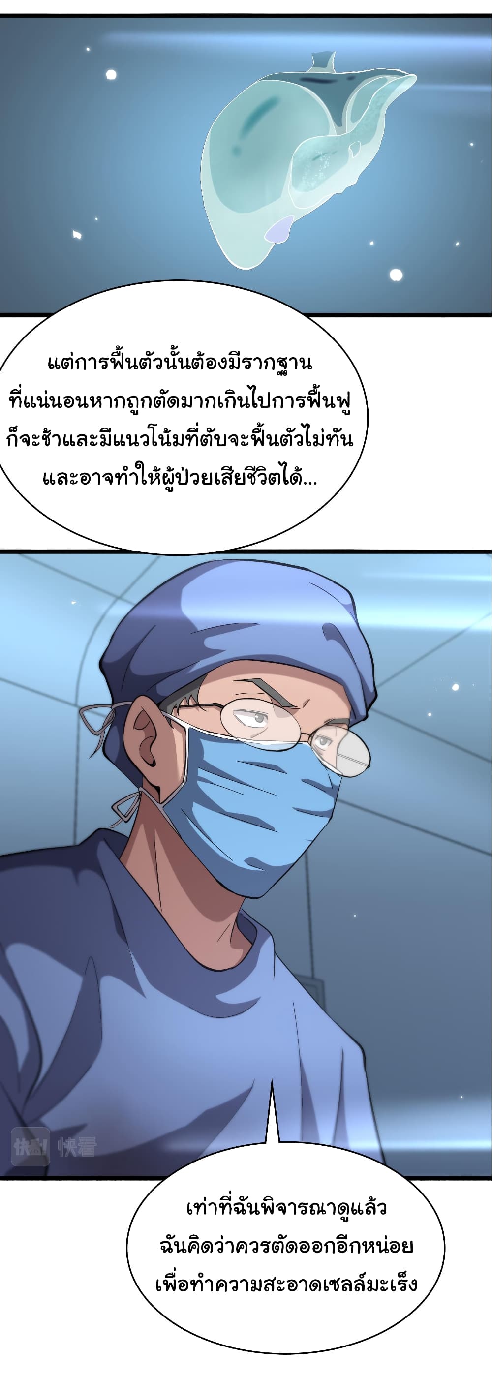 Dr.Lingran's Ultimate System 159-159
