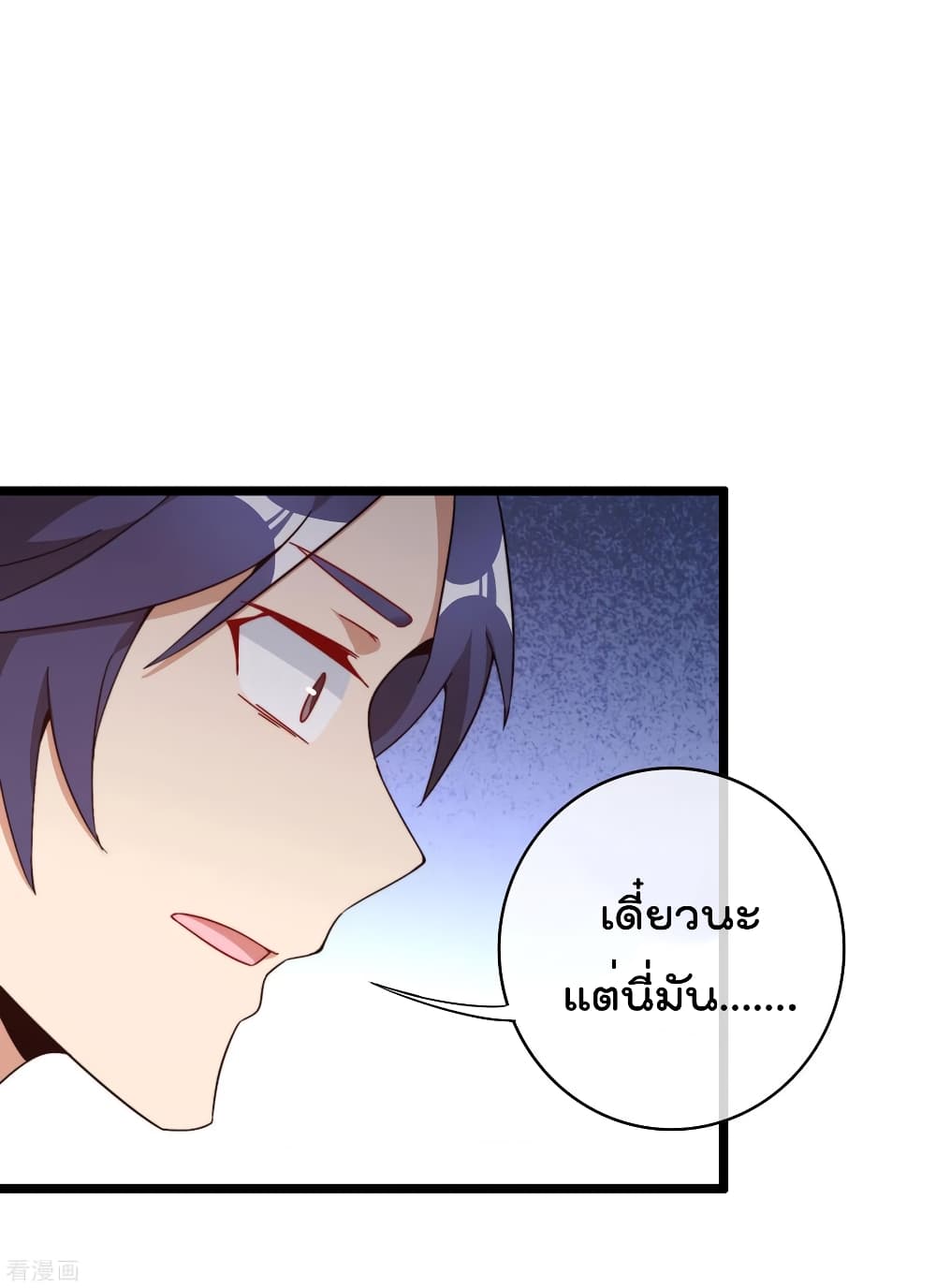 I am The Richest  in The World ข้านี่แหละจะรวยที่สุดในโลก! 194-194