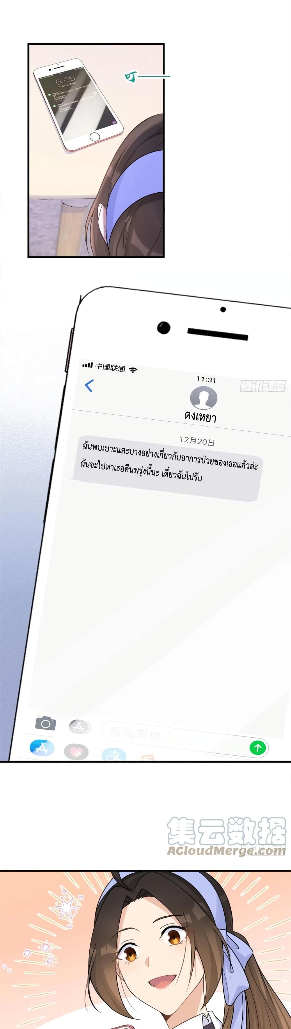 Remember Me? จำฉันได้หรือเปล่า? 97-97