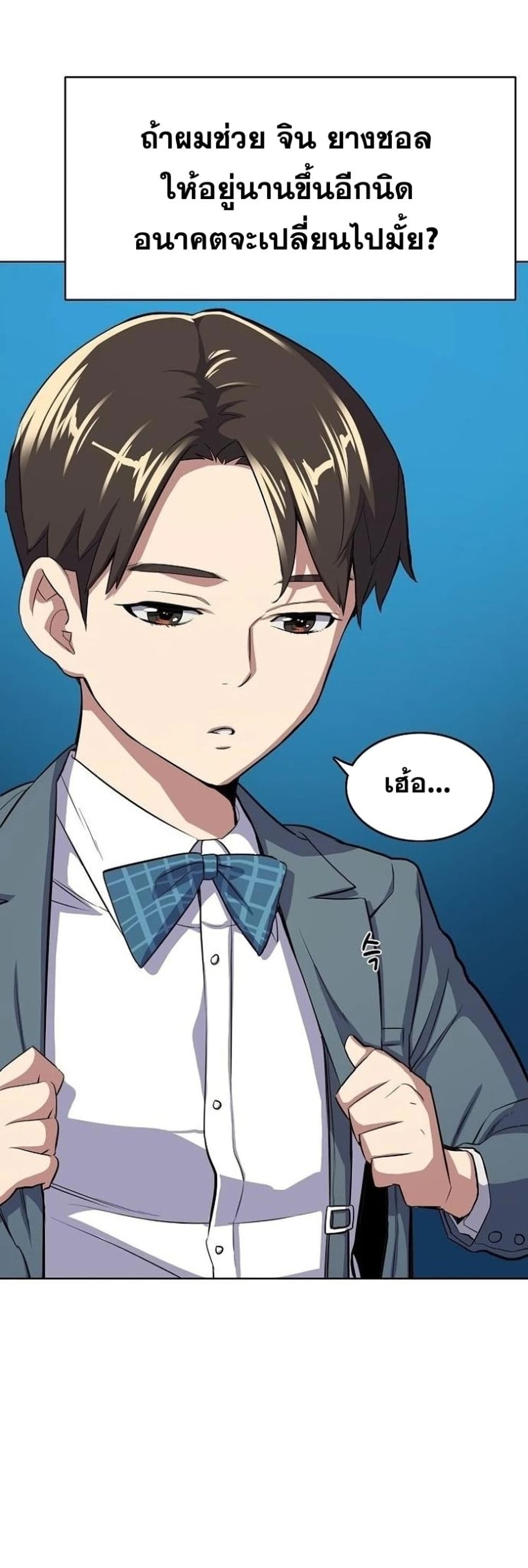 The Chaebeol’s Youngest Son 5-5
