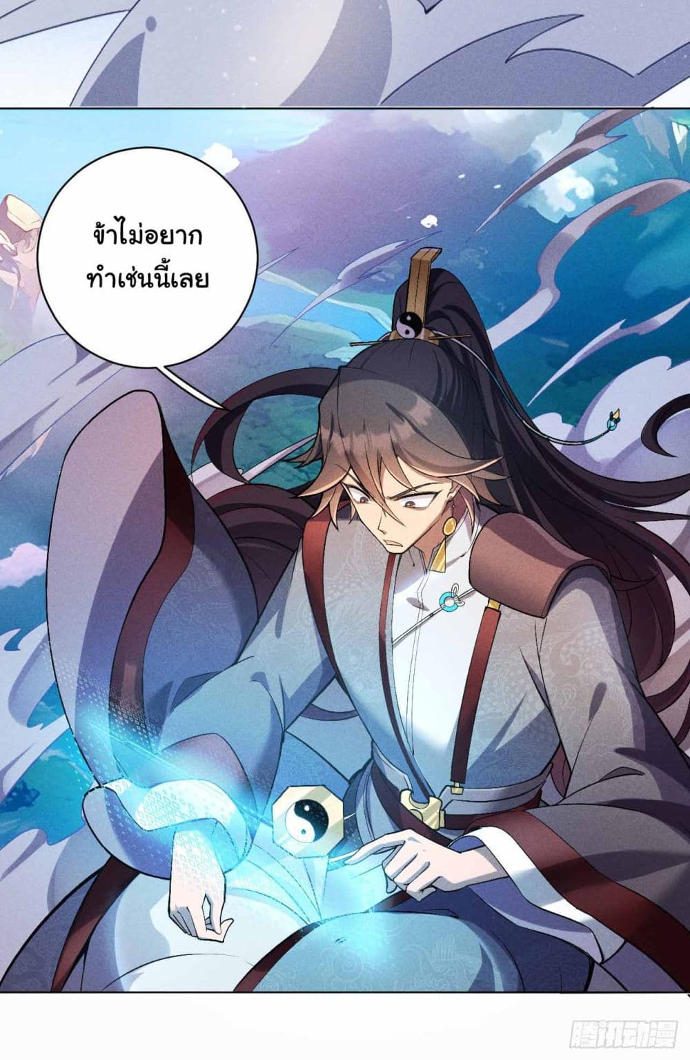 Fellow Taoist, Please Calm Down 1-1
