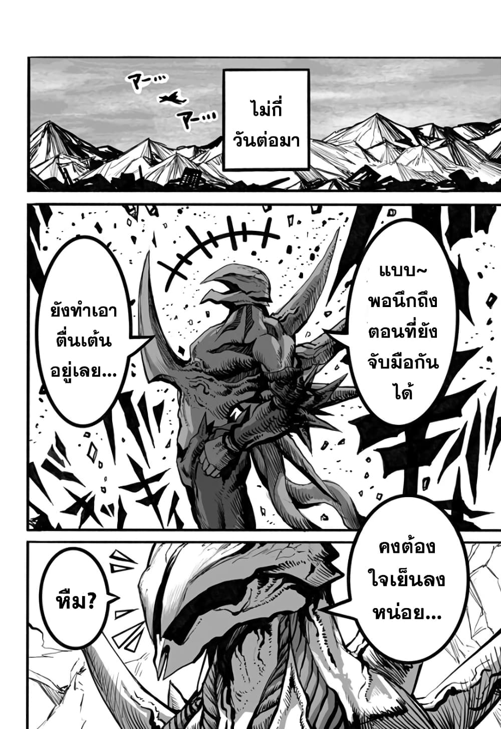 Mutant wa ningen no kanojo to kisu ga shitai 12-12