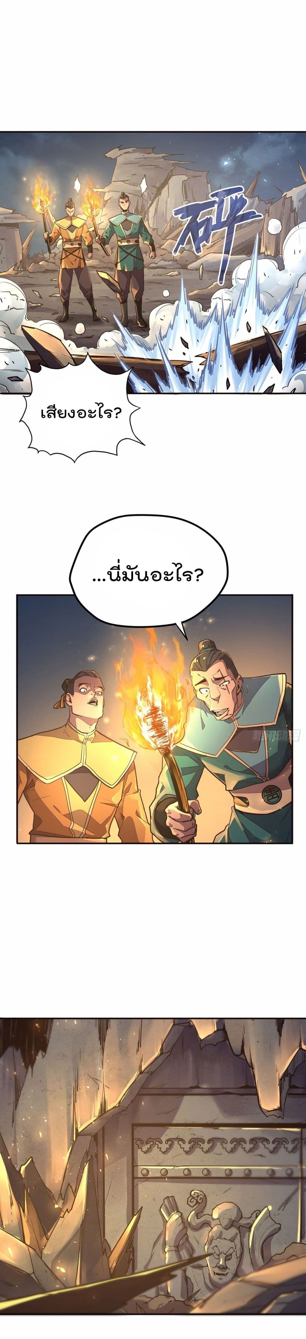 Life And Death กระบี่เป็นตาย 85-85