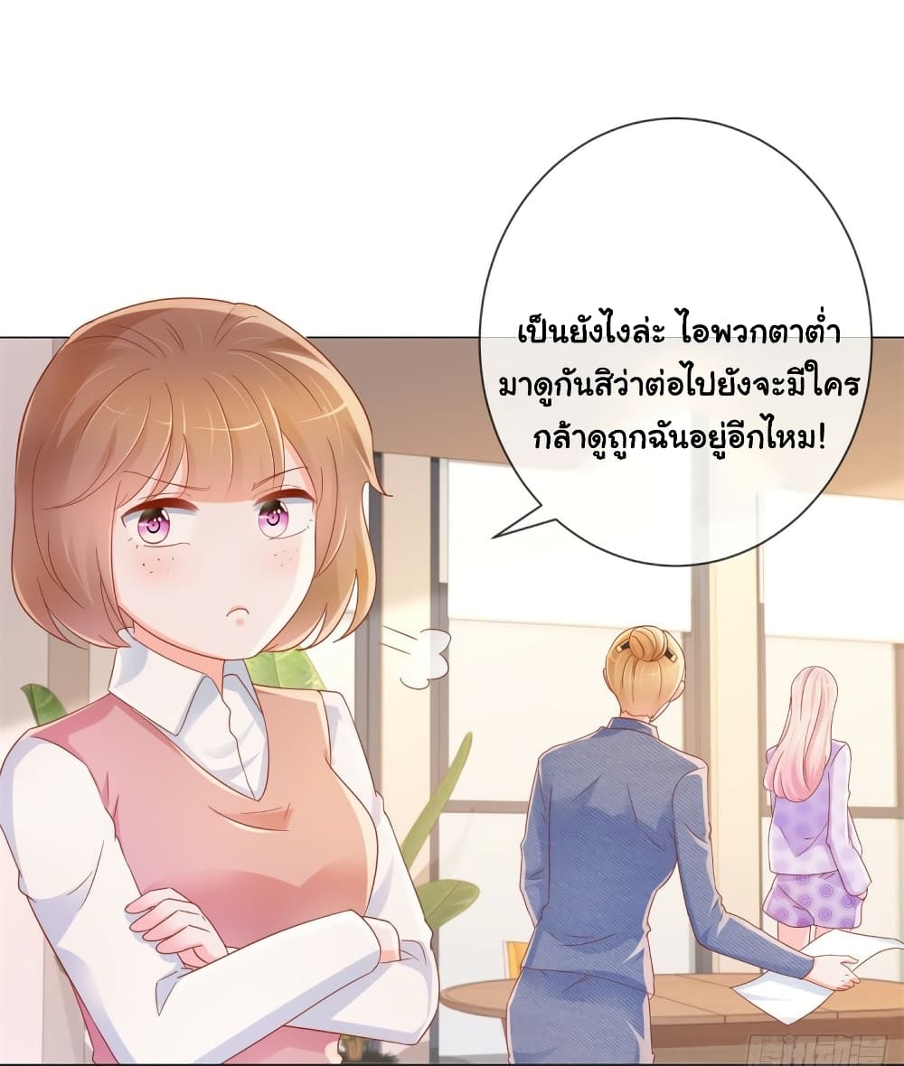 The Lovely Wife And Strange Marriage แผนรักลวงใจ 320-320