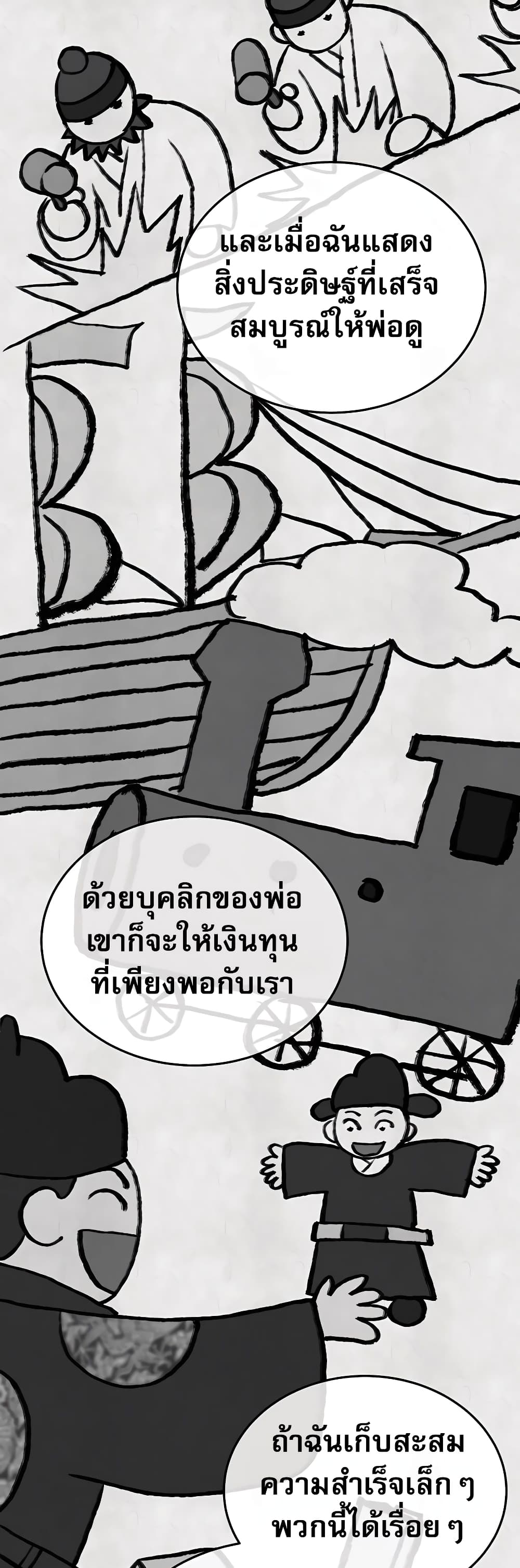 Black Corporation: Joseon 4-4