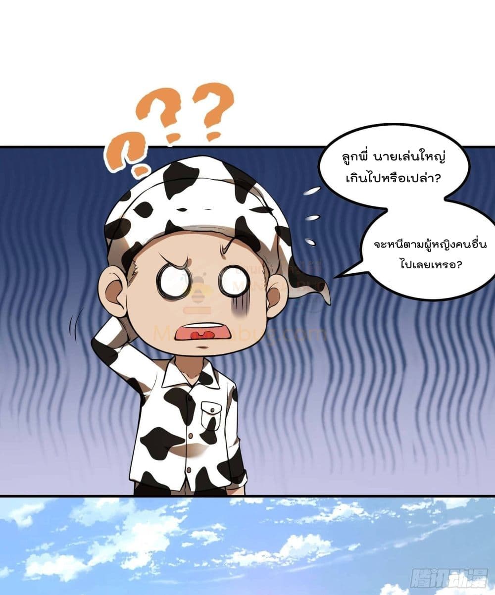 Immortal Husband in The City สุดยอดพ่อบ้านเซียนแห่งนคร 84-84