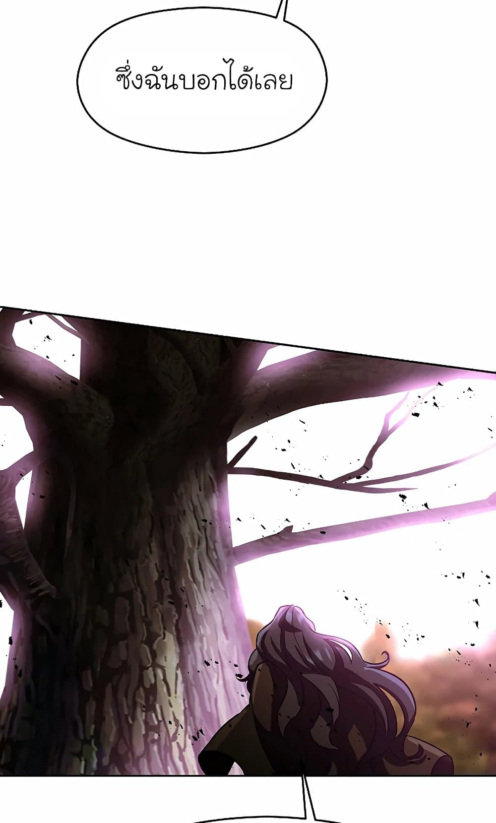 Archmage Transcending Through Regression 41-41