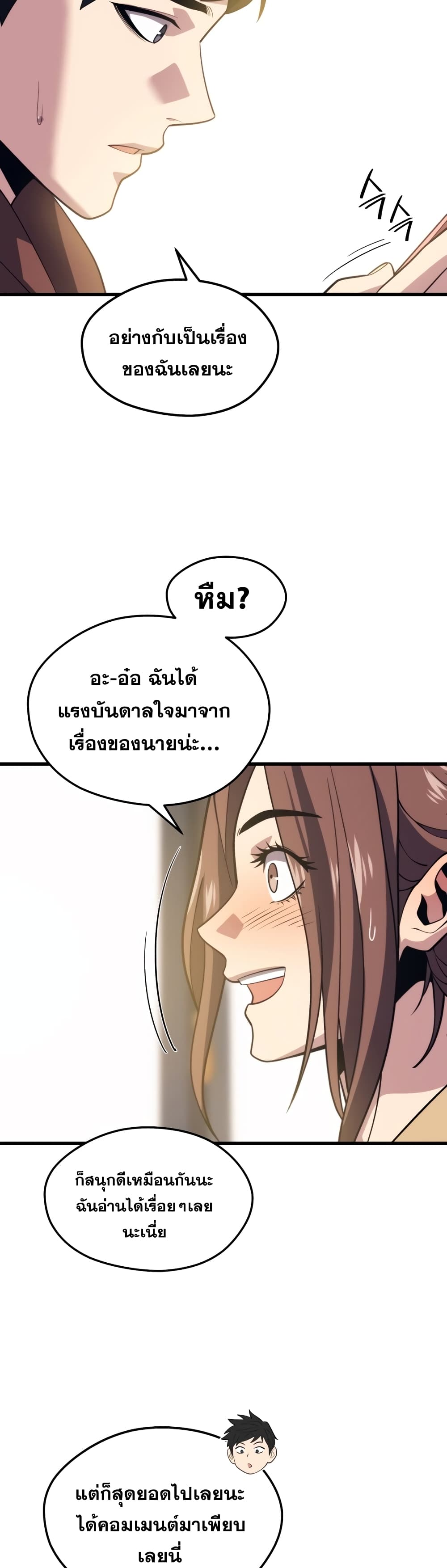 Seoul Station Necromancer 52-52