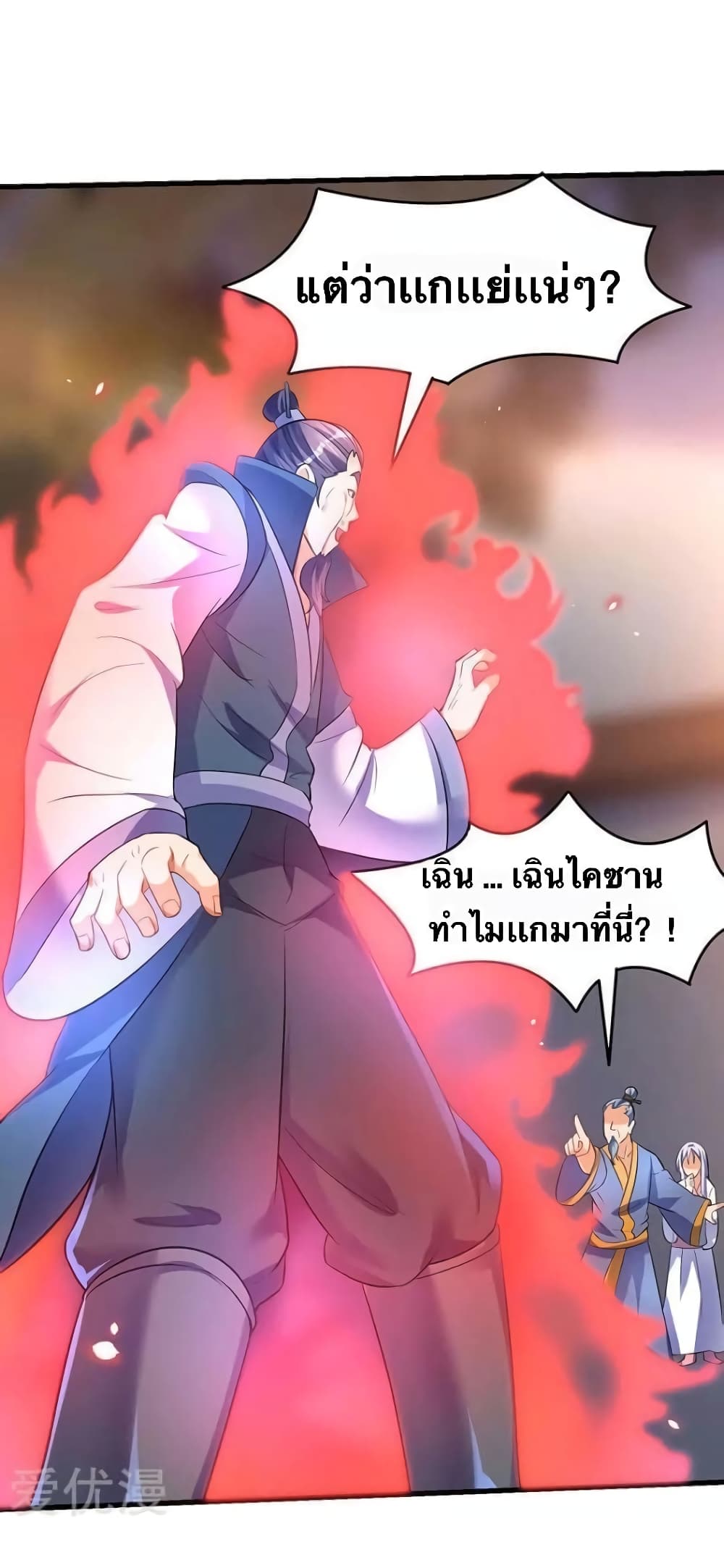 Strongest Leveling 31-31