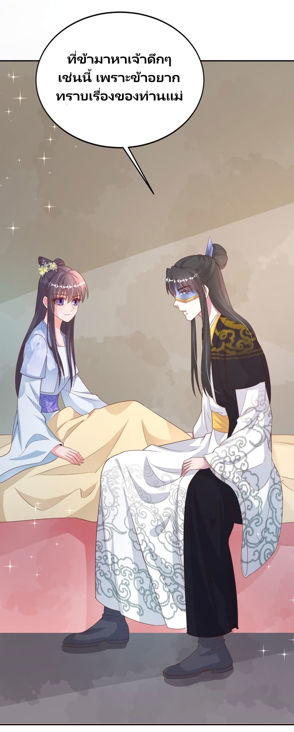 Feng Yuxie King เฟิงหยูราชันย์จอมชั่วร้าย 42-42
