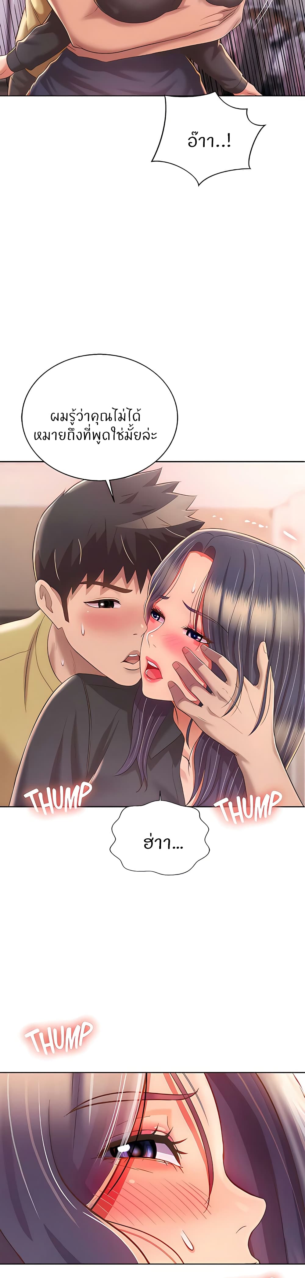 Noona's Taste 61-61