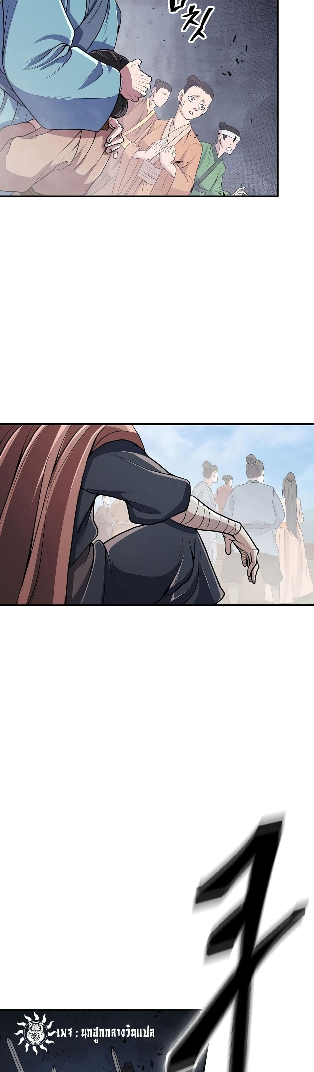 Sword Demon Island 17-17