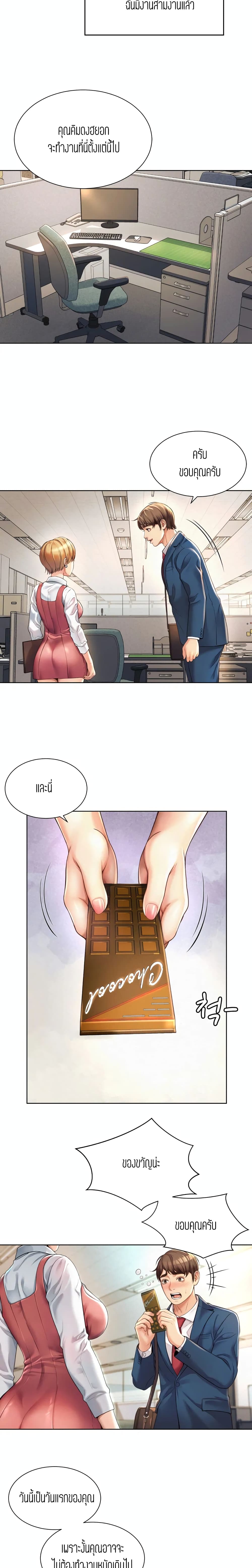 Workplace Romance 1-1
