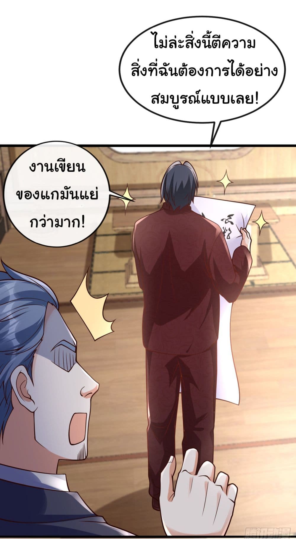 Chu Chen, The Trash Son-in-Law 25-25