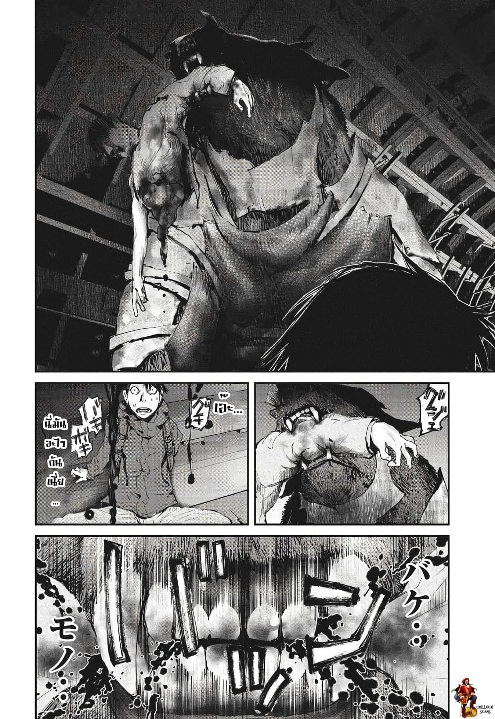 Gajuu: The Beast 1-1