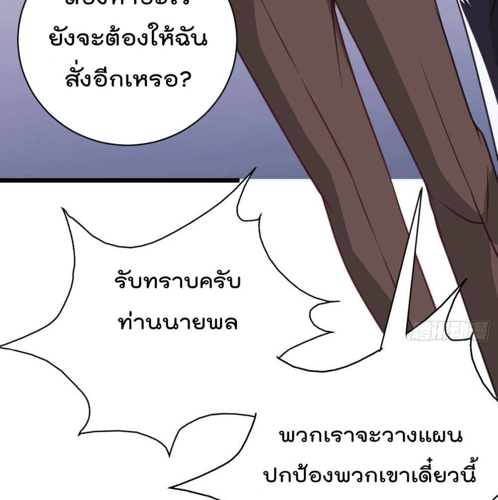 God Dragon of War in The City การล้างแค้นของราชันมังกรแห่งสงคราม 30-30