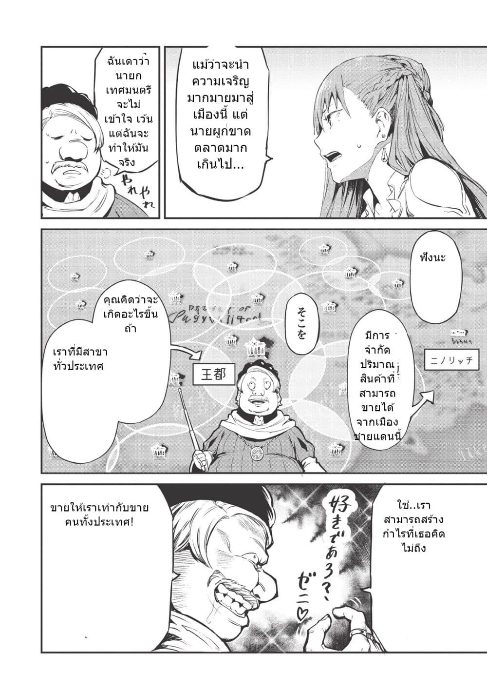 Itsudemo Jitaku Ni Kaerareru Ore Wa, Isekai De Gyoushounin O Hajimemashita 15-15