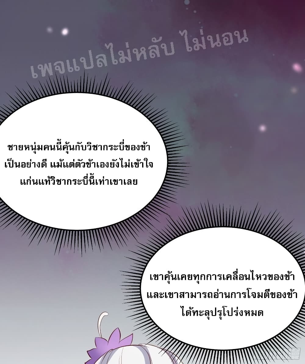 My Harem is All Female Students ฮาเร็มของข้ามีแต่ลูกศิษย์หญิงทั้งนั้น 14-14