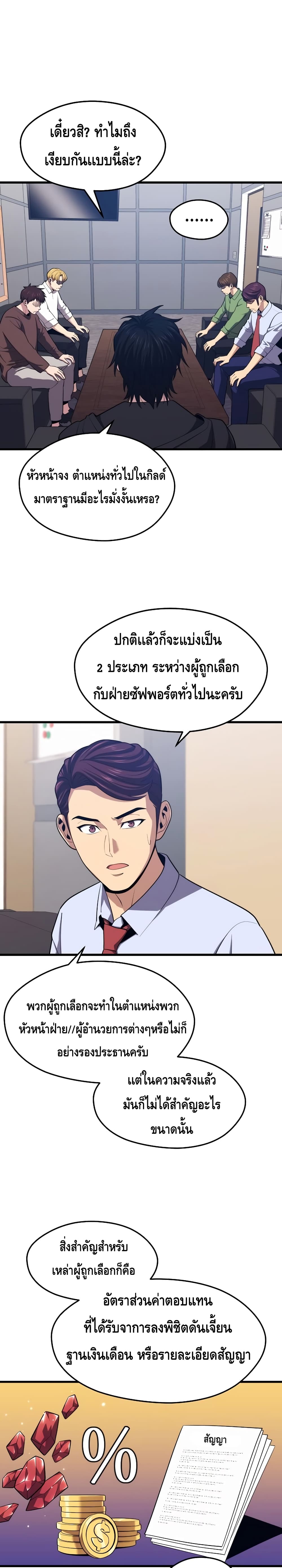 Seoul Station Necromancer 23-23