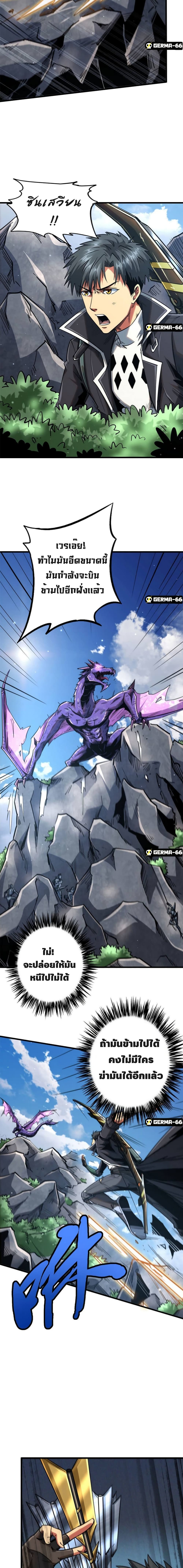 Super God Gene 25-25