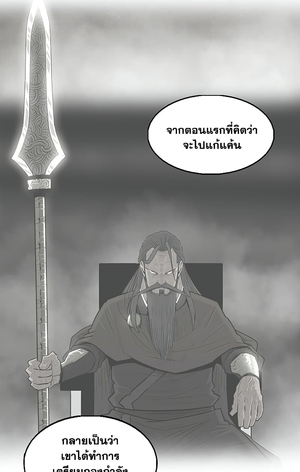 Legend of the Northern Blade 141-141
