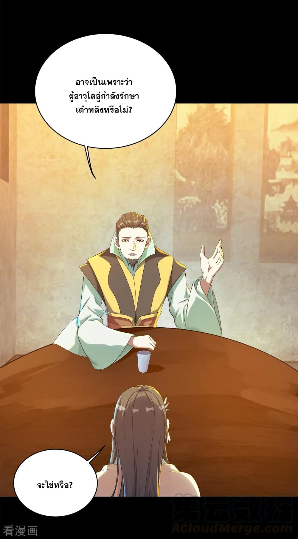 Matchless Emperor  เทพอสูรสยบฟ้า 85-เข้าสู่กระบวนการหลอมรวม