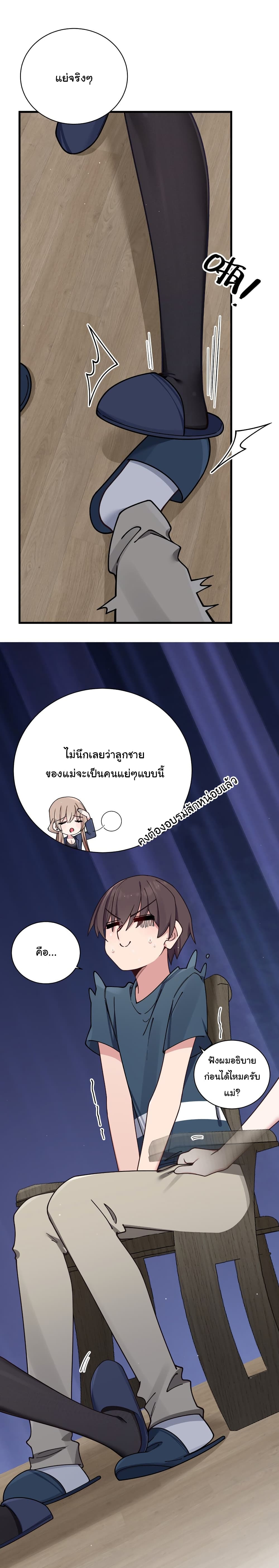 Fake Girlfriend? My Fault? แฟนปลอมแล้วไงความผิดฉันเหรอยะ!!! 86-86