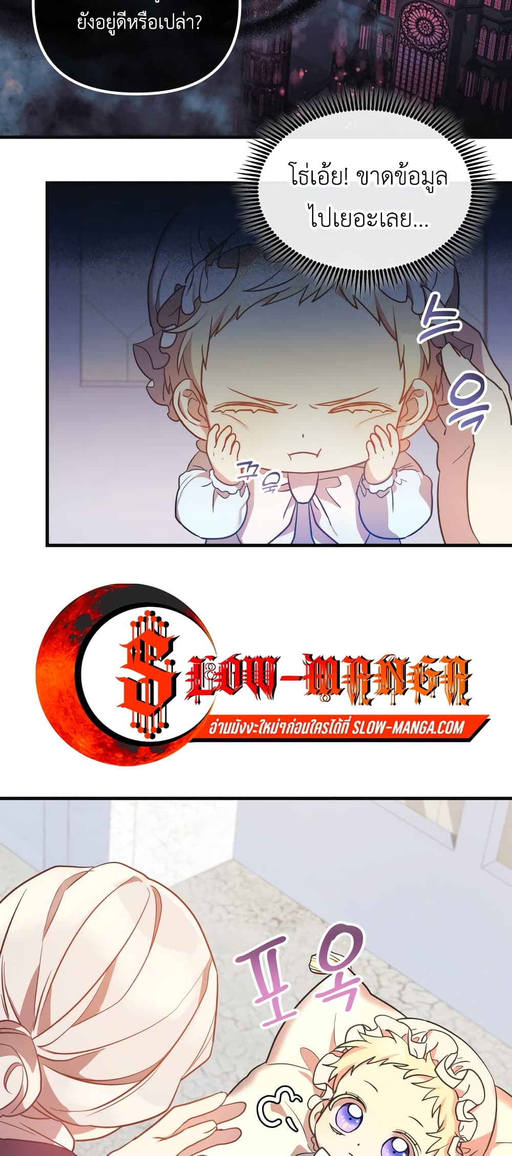 The Baby Saint Wants to Destroy the World! 2-2