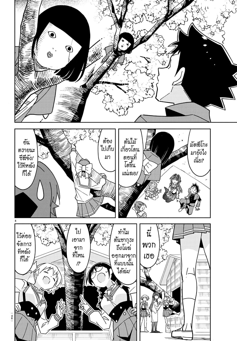 Atsumare! Fushigi Kenkyubu 317-ความแปลกของยาเร่งโตสูตรพิเศษ