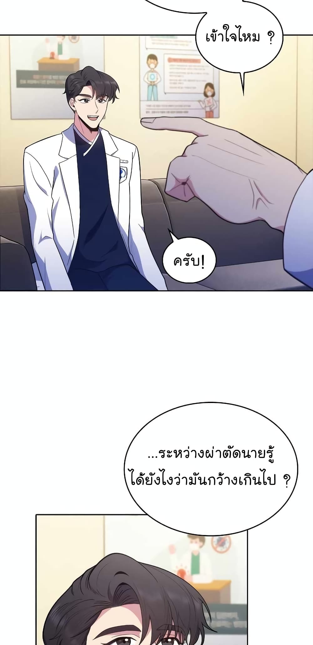 Level-Up Doctor 31-31