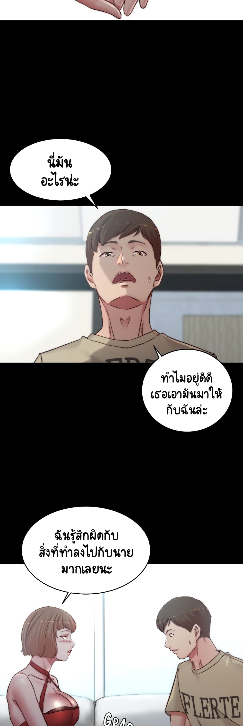 Panty Note 76-76