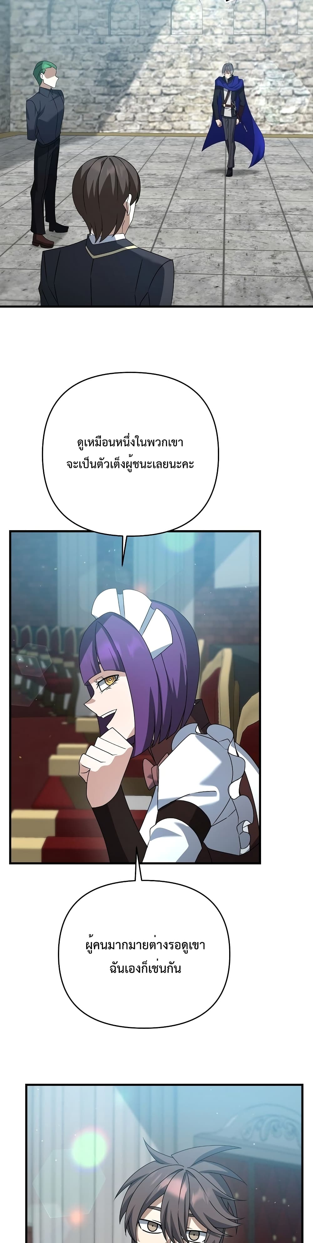 The Lazy Swordmaster 20-20
