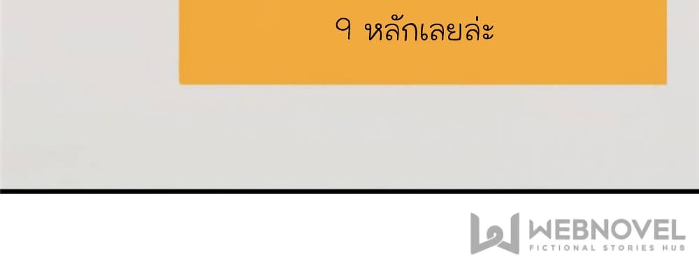 My Beautiful Time with You 103-103