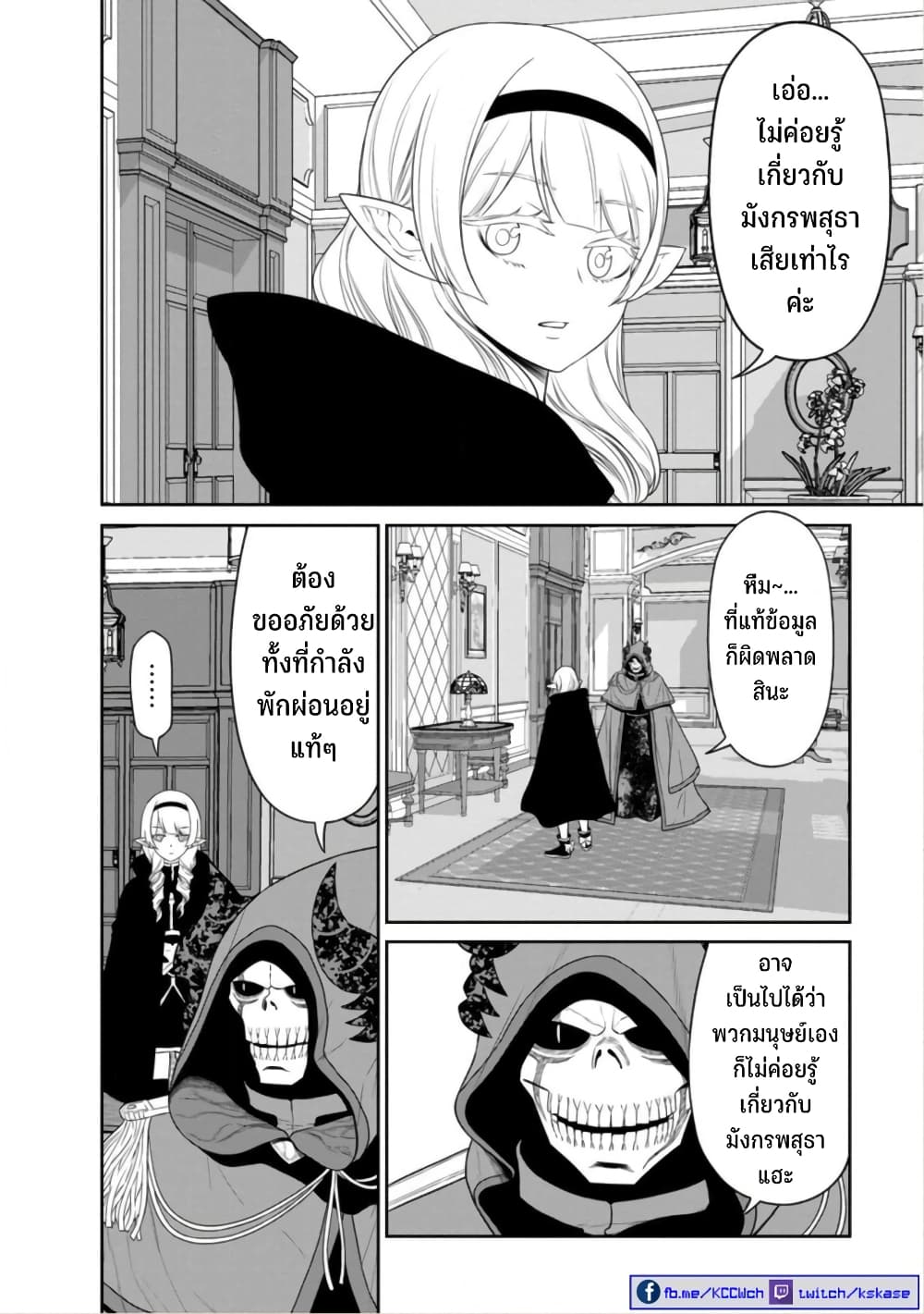 Maou-gun Saikyou no Majutsushi wa Ningen datta เมื่อมนุษย์ได้มาสร้างฮาเร็มในทัพจอมมาร 39-39