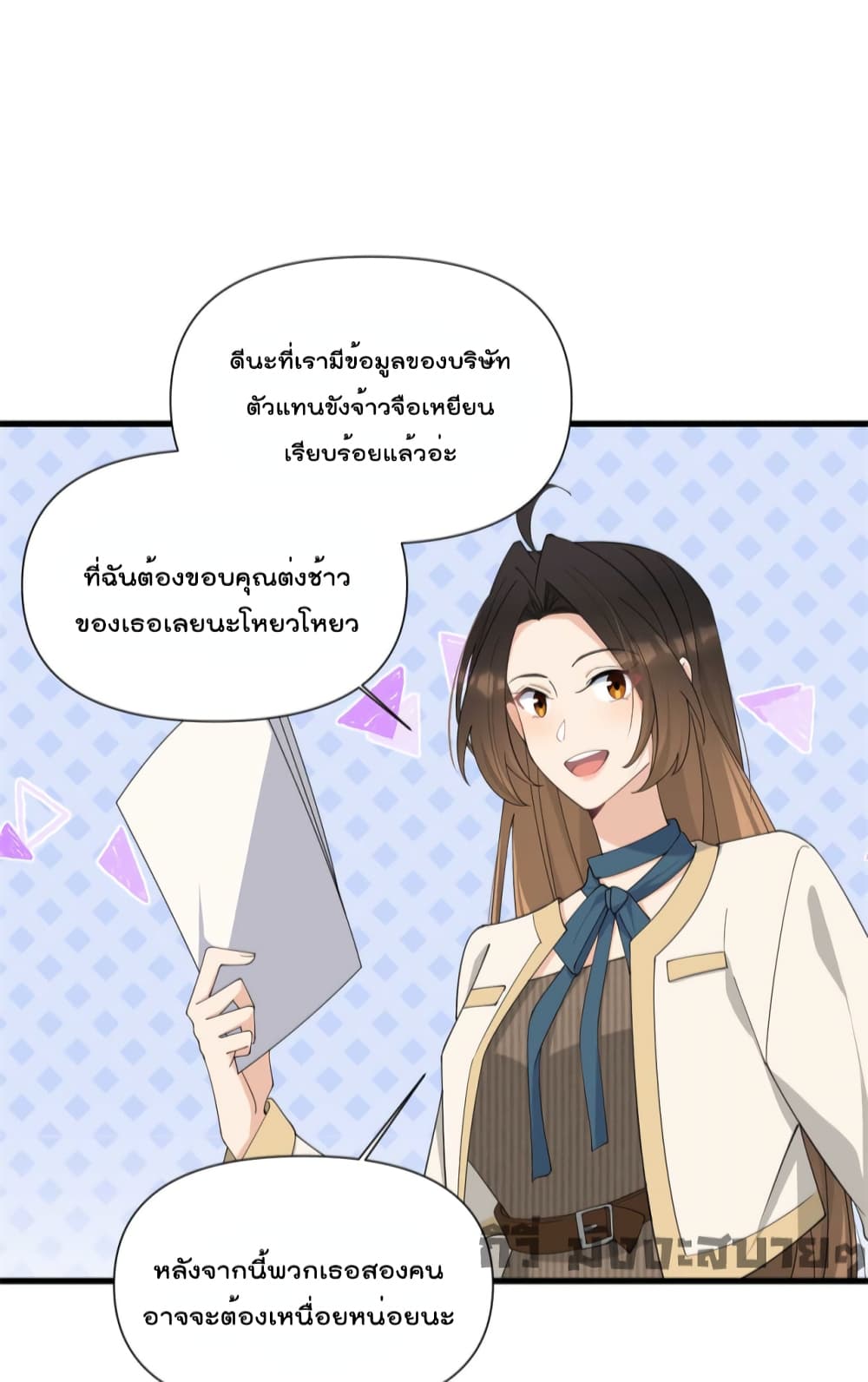 Remember Me? จำฉันได้หรือเปล่า? 150-150