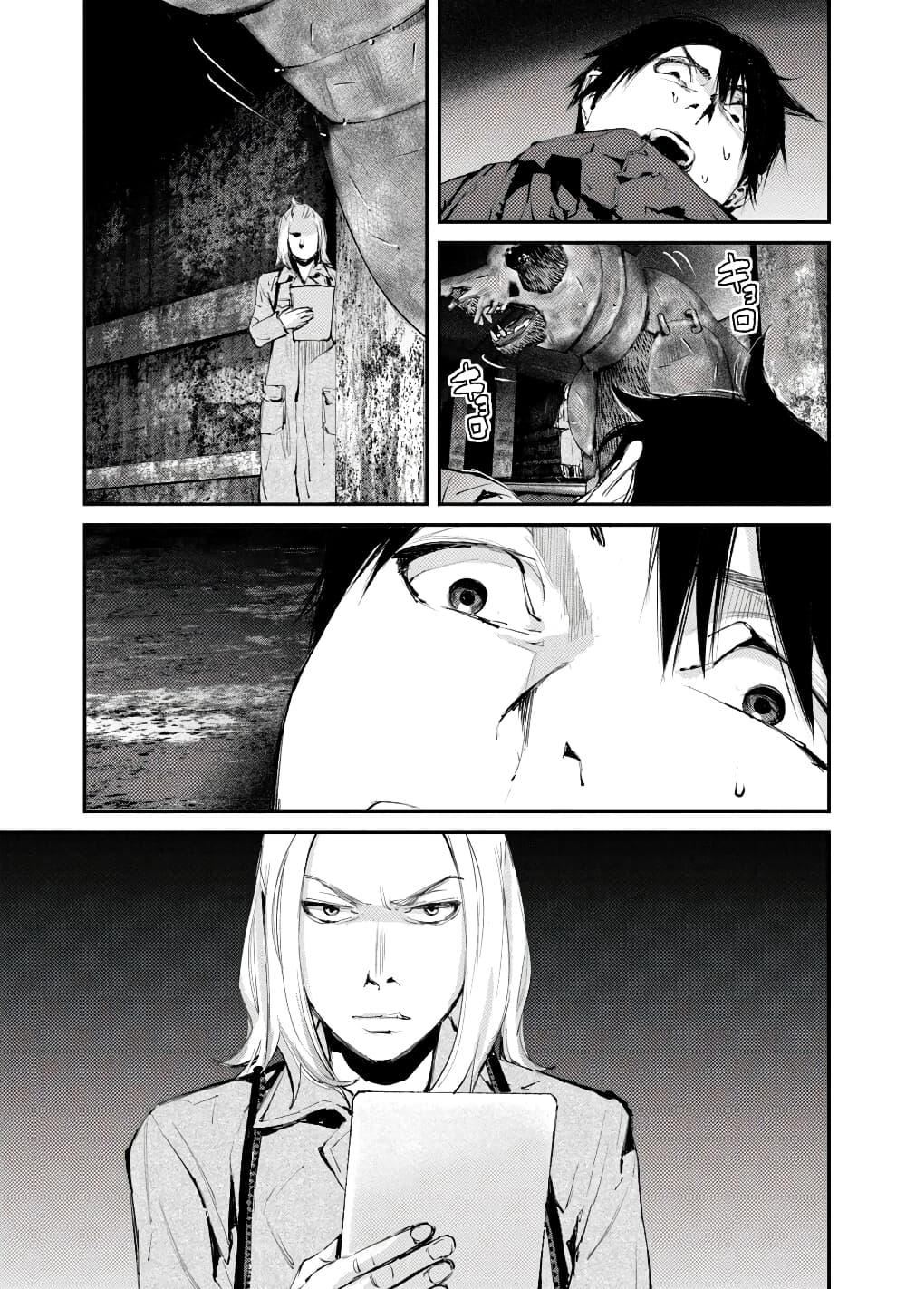 Gajuu: The Beast 18-18