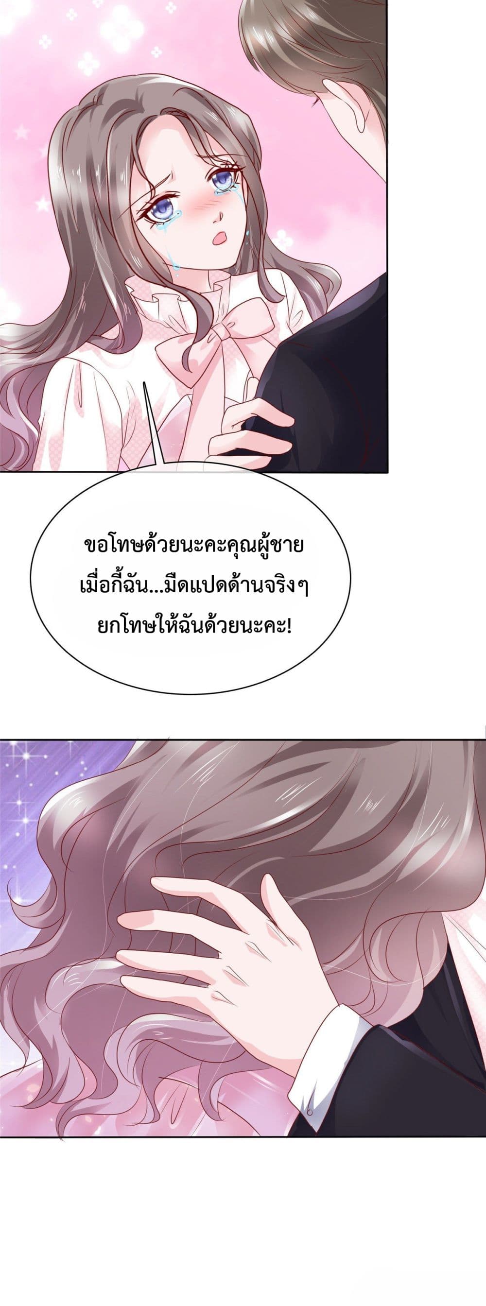 The Way To Your Heart 2-2