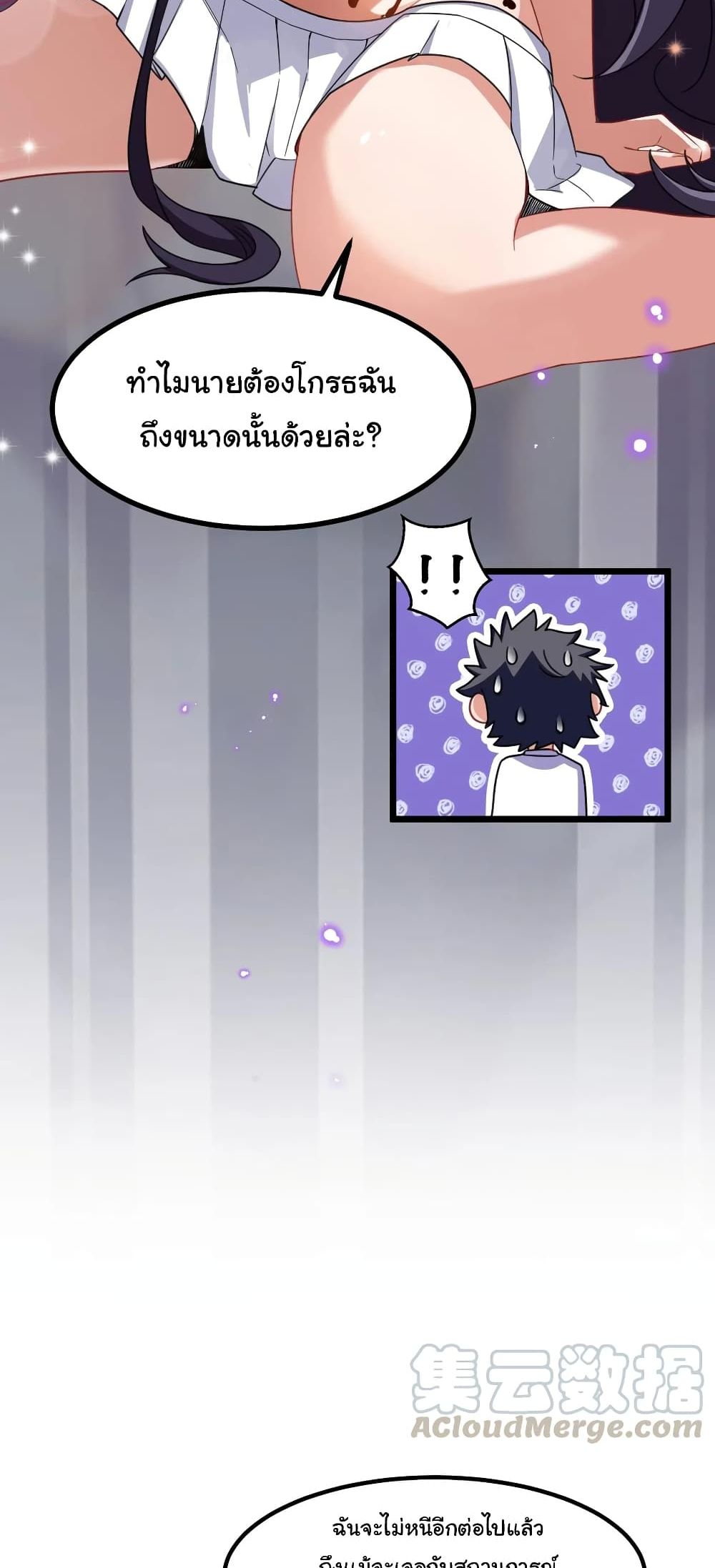 Alongside Demons And Deities อยู่ๆผมก็มีสาวสวยมาอยู่ด้วย ซะอย่างงั้น!! 22-22