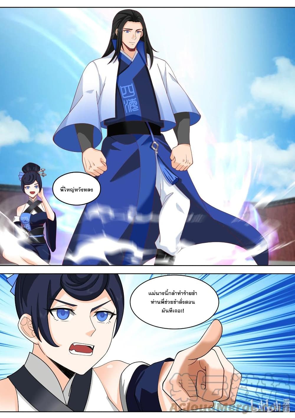 Martial God Asura 501-อย่ามาขวางทางข้า
