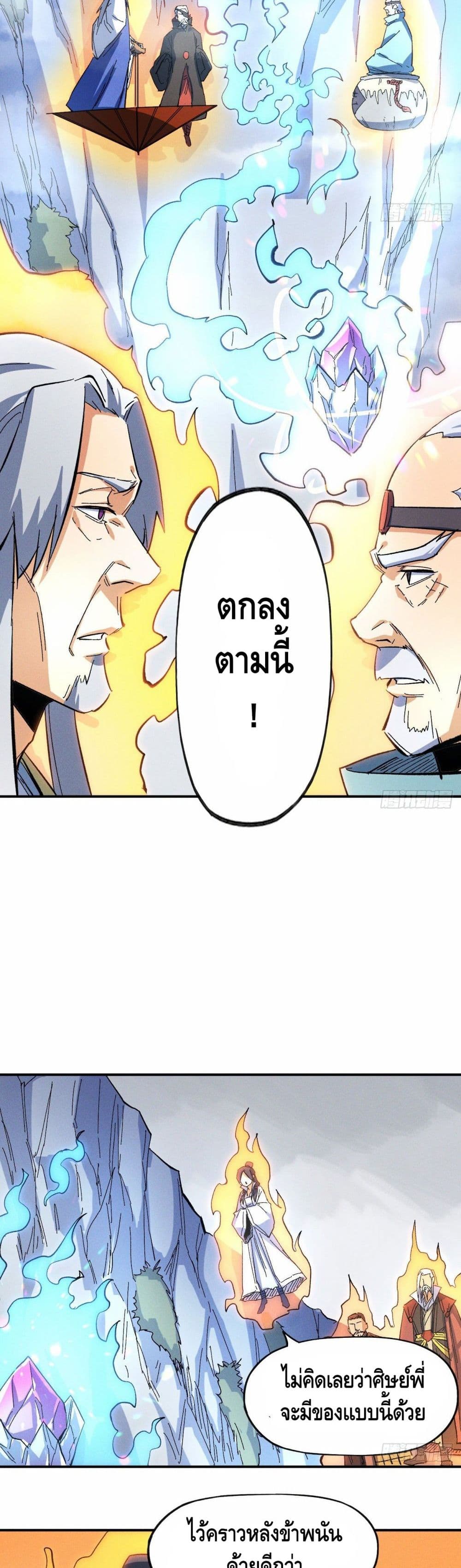 The Strongest Emperor 38-38